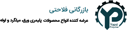 بازرگانی فلاحتی